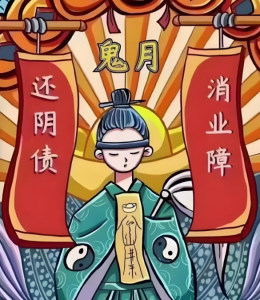 Read more about the article 做還陰債法事真的有用嗎？