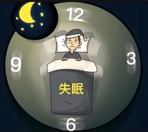 Read more about the article 如何改善失眠症狀，中醫養生有妙招