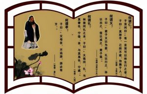 Read more about the article 《論語》