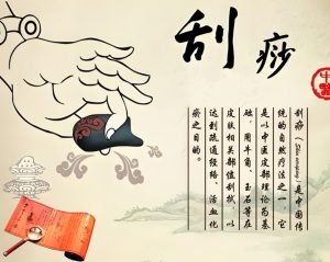 Read more about the article 刮骨療法 | 舒經通絡，百病不生！