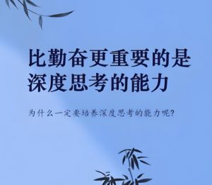 Read more about the article 十個哲學思想，讓思想更有深度