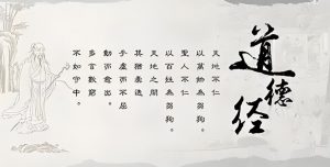 Read more about the article 道教哲學化的生命觀