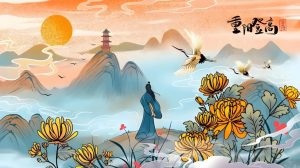 Read more about the article 重陽節的傳說