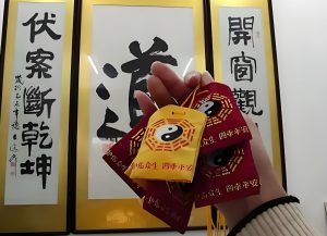 Read more about the article 道家招財符 功能 使用方法 注意事項