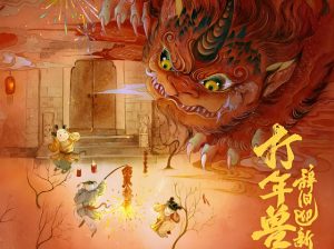 Read more about the article 民間故事：年