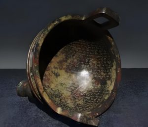 Read more about the article “國之重器”毛公鼎