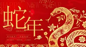 Read more about the article 本命年犯太歲怎麼化解？