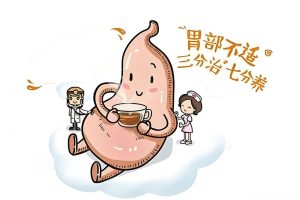 Read more about the article 中醫教您如何養胃