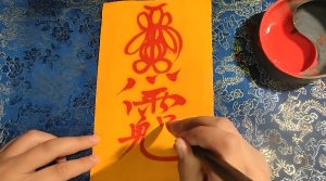 Read more about the article 2025乙巳蛇年太歲符迎請說明