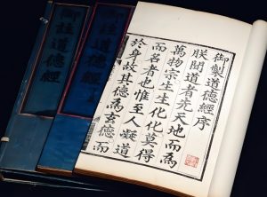 Read more about the article 三本道門典籍：快速親近道教的必讀書籍！