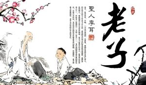 Read more about the article 老子：道的執行規律