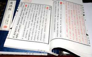 Read more about the article 道教的經典書籍都有哪些？