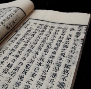 Read more about the article 道家修行秘典：探尋歷代經典著作的智慧