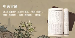 Read more about the article 孫思邈這個明目亮眼、調和五臟、提升正氣的養生方法值得推薦