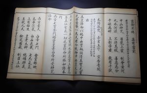 Read more about the article 淺析《高上玉皇心印妙經》：探尋道家性命修行的核心智慧