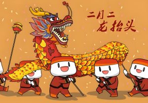 Read more about the article 二月二龍抬頭，有哪些傳統民俗？