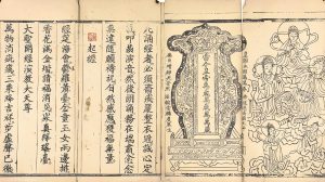 Read more about the article 三官手書不僅是一種文書，更是道教的懺悔觀