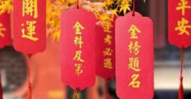 主文昌、定功名，道家對讀書命運的理解