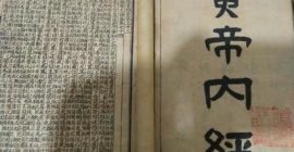 《黃帝內經》教我們養生的五個核心思維，今天依然實用