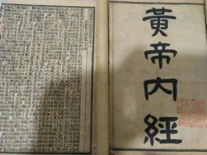 Read more about the article 《黃帝內經》教我們養生的五個核心思維，今天依然實用