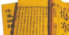 翻開《傷寒論》，看張仲景如何“千年治未病”