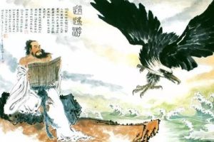 Read more about the article 莊子與自由：逍遙遊裡的精神解放